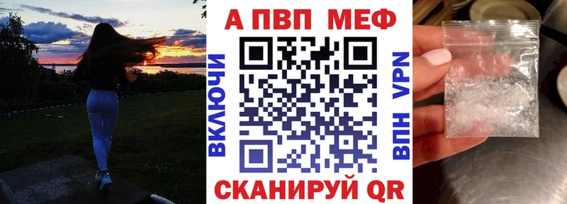 Купить где  Шелехов  A-PVP Crystall 