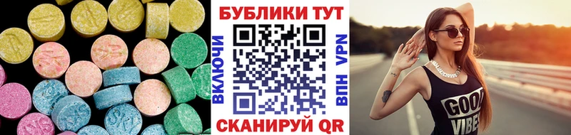 Экстази 280 MDMA  Купить закладки  Шелехов 