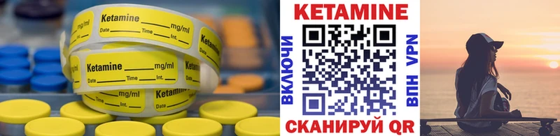 КЕТАМИН VHQ  Купить закладки  Шелехов 