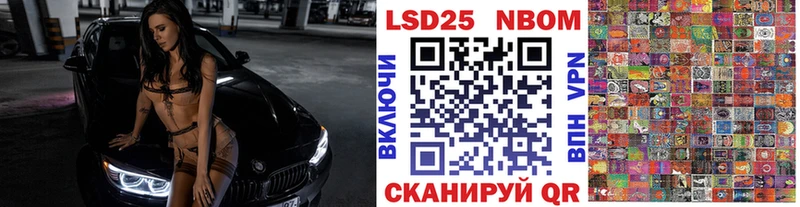 Марки 25I-NBOMe 1,8мг Шелехов