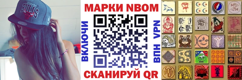 Купить закладки  Шелехов  Марки N-bome 1,5мг 